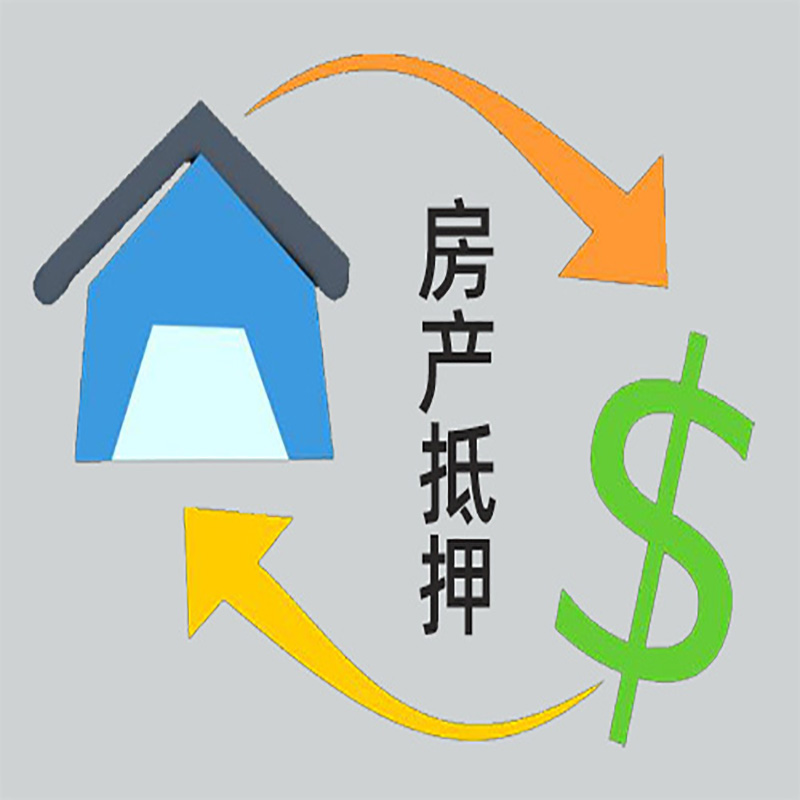 江汉房产抵押贷款定义|住房抵押贷款|最新攻略